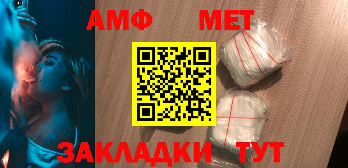 АМФ  Вход с VPN  АМФ  Нижнеудинск  Amphetamine VHQ 