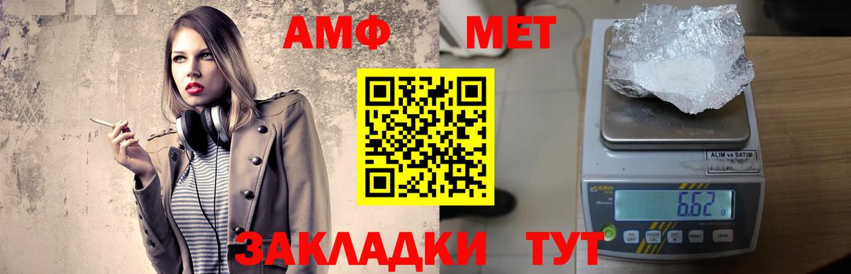 Amphetamine Розовый Нижнеудинск