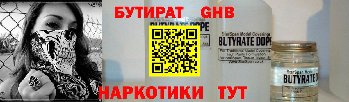 Нижнеудинск  БУТИРАТ оксана  Вход с VPN 