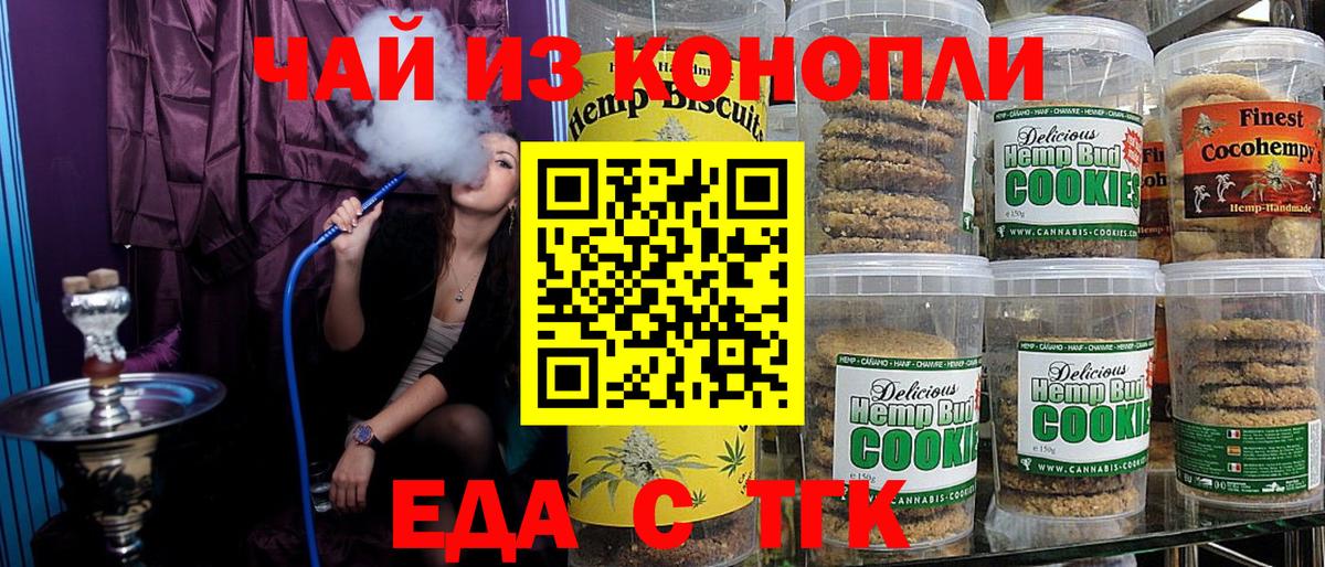 Нижнеудинск  Canna-Cookies конопля  Вход с VPN 