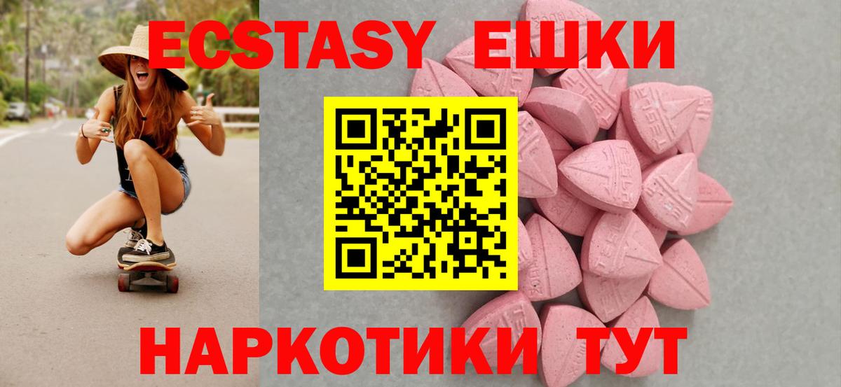Экстази DUBAI  Ecstasy 280 MDMA  Нижнеудинск  цены наркотик  гидра вход  Вход с VPN 