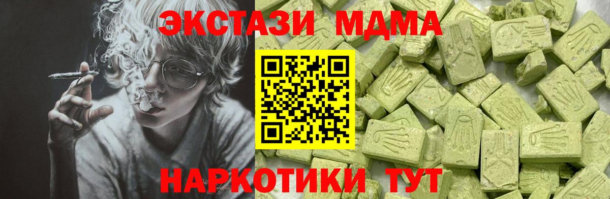 ЭКСТАЗИ 280мг Нижнеудинск