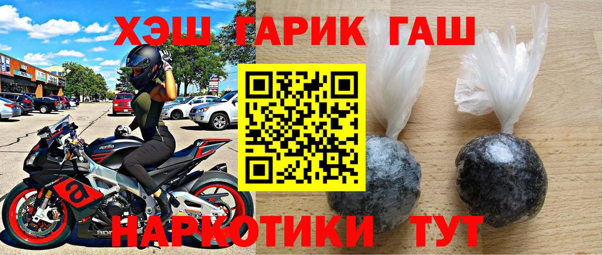 ГАШ  Вход с VPN  ГАШИШ Изолятор  Нижнеудинск  Гашиш гарик 