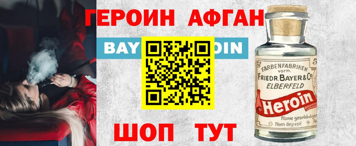 ГЕРОИН Heroin  ГЕРОИН  Нижнеудинск  Вход с VPN 