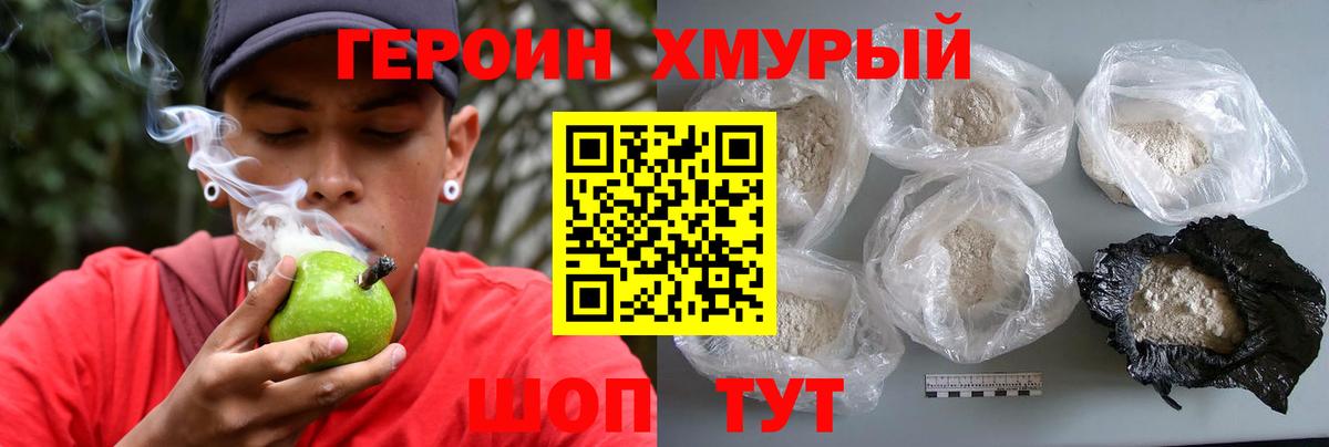 Героин Афган Нижнеудинск