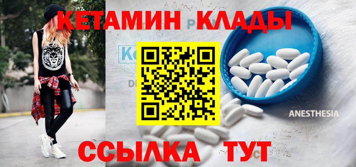 Кетамин VHQ  Кетамин ketamine  Вход с VPN  Нижнеудинск 
