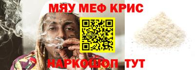 MESCALINE Волжск