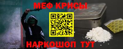 мефедрон VHQ Волжский