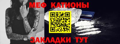 мефедрон VHQ Волжский