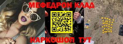 мескалин Волгодонск