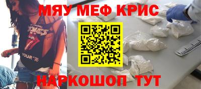 мескалин Волгодонск