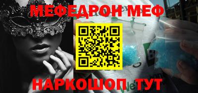 MESCALINE Волжск