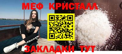 MESCALINE Волжск