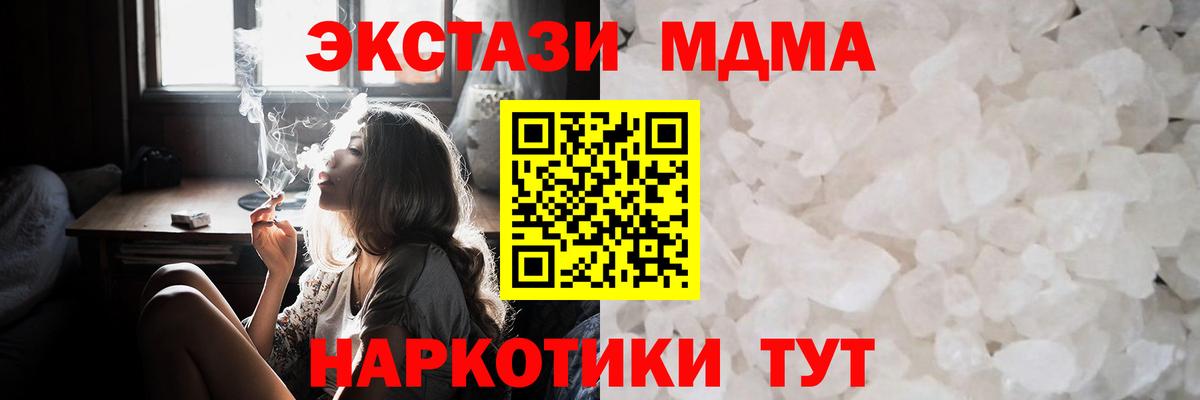 МДМА  Вход с VPN  Нижнеудинск  MDMA crystal  МДМА VHQ 