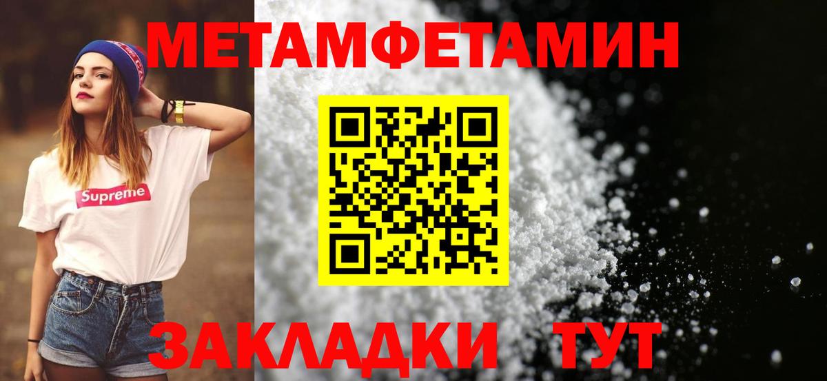 Нижнеудинск  МЕТАМФЕТАМИН мет  Вход с VPN 