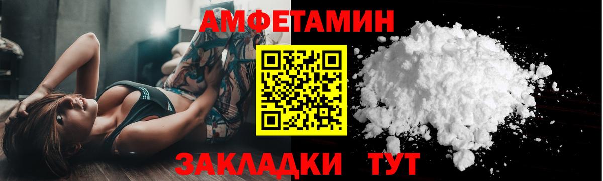 Метамфетамин пудра Нижнеудинск