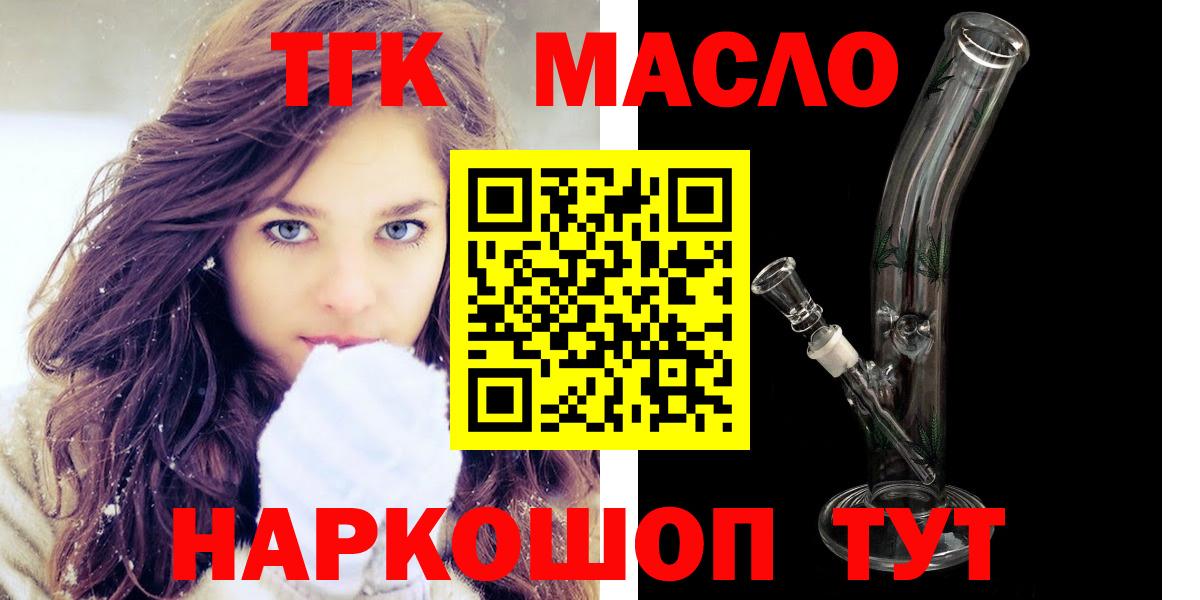 ТГК THC oil  Вход с VPN  Нижнеудинск 