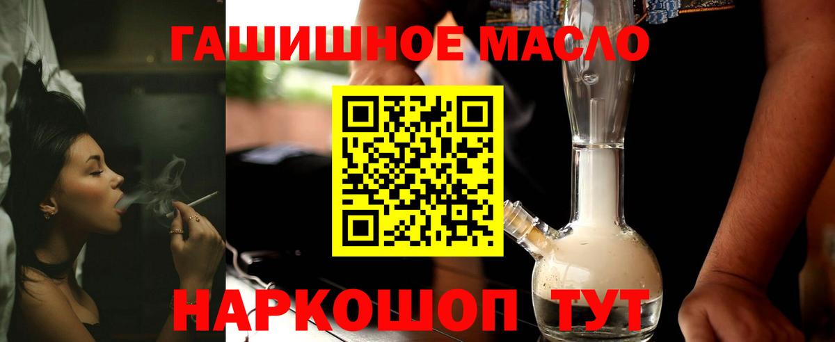 Дистиллят ТГК гашишное масло Нижнеудинск