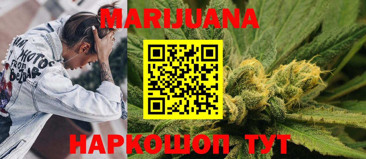 Шишки марихуана LSD WEED Нижнеудинск